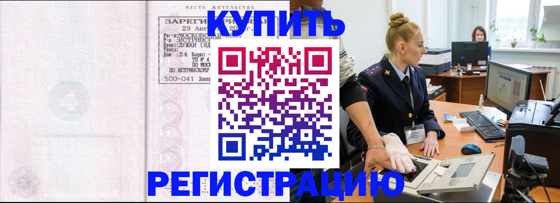 временная регистрация надежно в Тюменской области